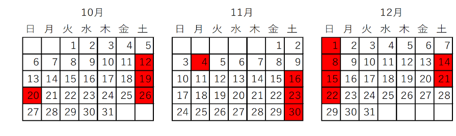 ワクチン日程